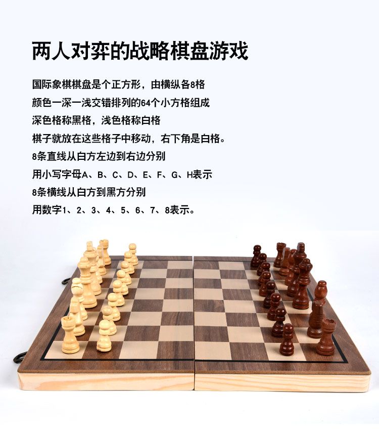跨境电商木制工艺国际象棋二合一红白棋彩盒装chess详情11