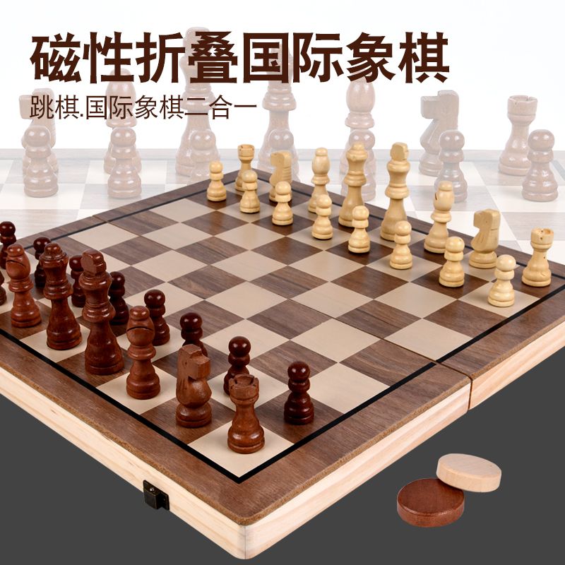 跨境电商木制工艺国际象棋二合一红白棋彩盒装chess详情图1