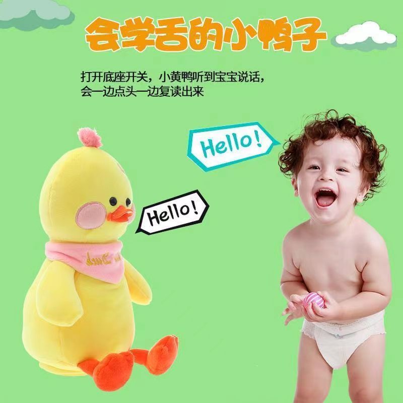 Net Red Hyaluronic Acid Duck Singing Recording Intelligent Toys Children Plush Toys Wholesale details Picture