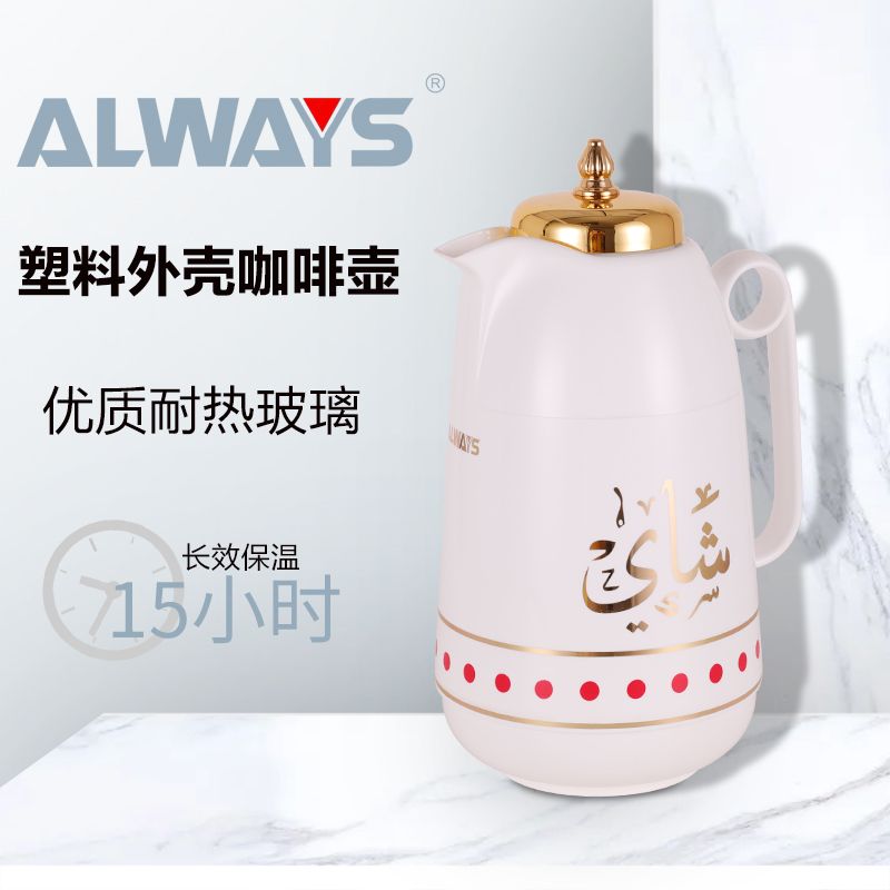 Yongfei's New Thermos Flask Coffee Pot