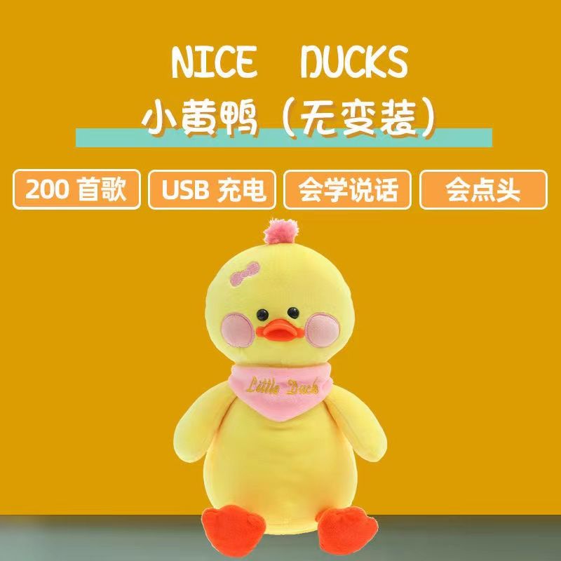 Net Red Hyaluronic Acid Duck Singing Recording Intelligent Toys Children Plush Toys Wholesale Specification drawing