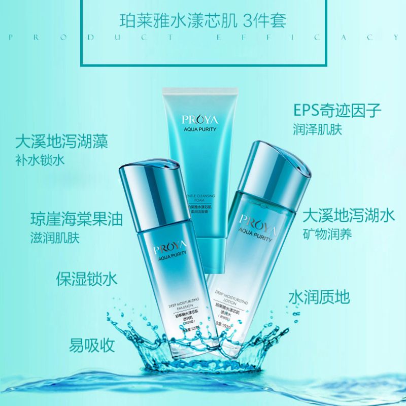 Pelaya Hydrating Set Water Power Women Hydrating Moisturizing Water Lotion Cosmetics Skin Care 3 details Picture