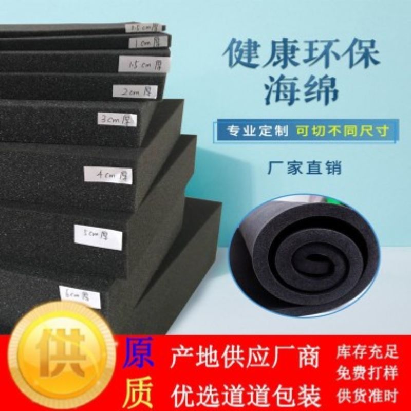 Factory direct sales of shockproof sponge pads, sponge inner lining, circular sponge pads, polyurethane thin sponge pads, high-density sponge