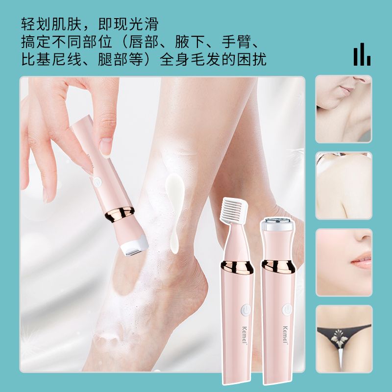拔毛器/剃毛器细节图