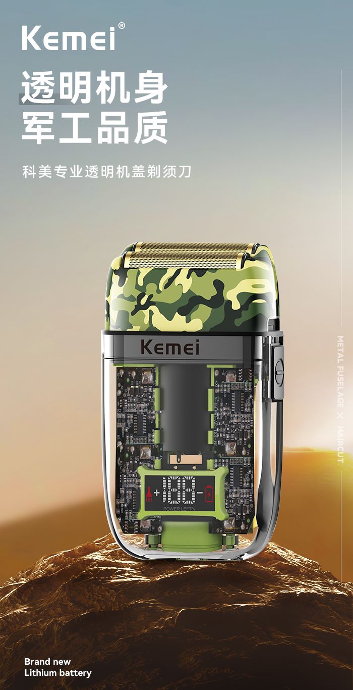 跨境厂家直供科美透明剃须刀 KM-TX7往复式剃须刀 透明机盖款详情1