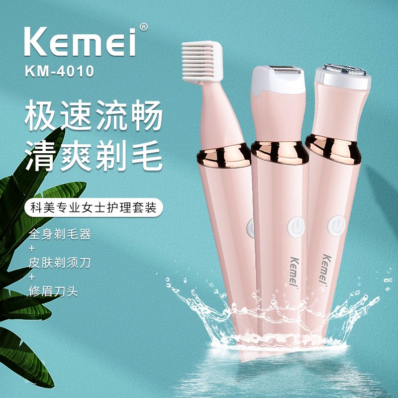 拔毛器/剃毛器产品图