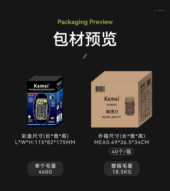 跨境厂家直供科美透明剃须刀 KM-TX7往复式剃须刀 透明机盖款详情13