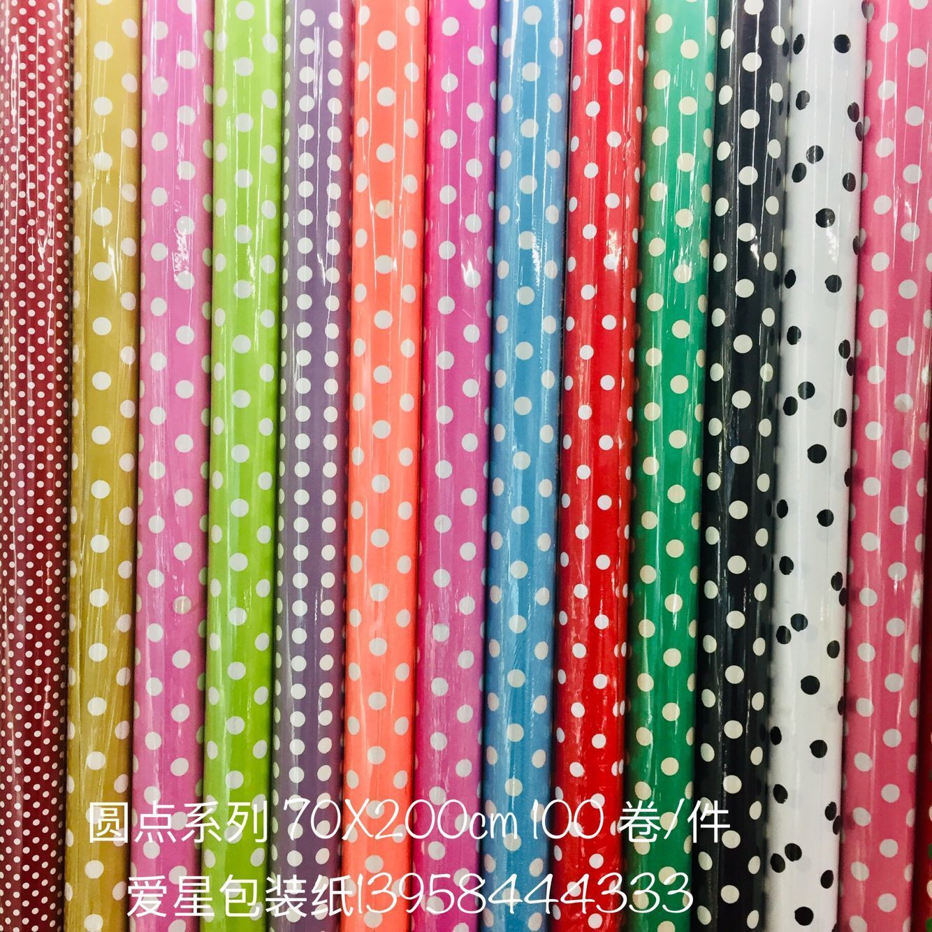 Gift wrapping paper Gift paper thumbnail