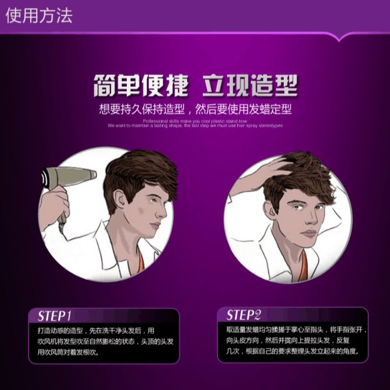 发蜡/头发护理/头发造型白底实物图