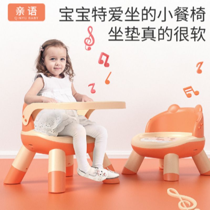 宝宝餐椅塑料小凳子家用吃饭椅子儿童餐桌椅座椅婴儿叫叫椅坐椅