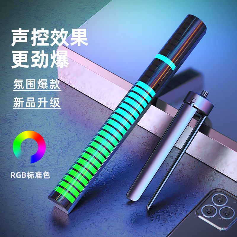 3D rhythm light, live streaming light, ambient light, APP Bluetooth microphone light, desktop voice-controlled light, LED light, RGB light, fill light, 3D arc light