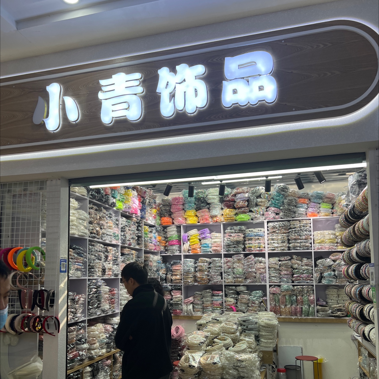 Xiaoqing accessories describe pic - 1