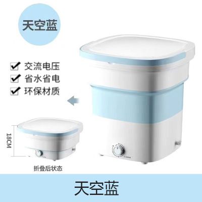 Folding washing machine, portable ultrasonic household mini washing machine, underwear, underpants, mother and baby gifts Item Picture