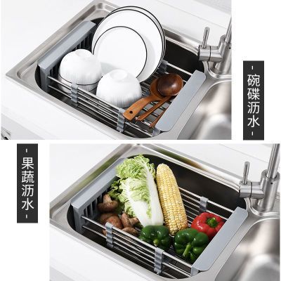 Stainless steel draining basket, kitchen sink draining rack, water filter vegetable basin, fruit draining rack, telescopic storage rack Specification image
