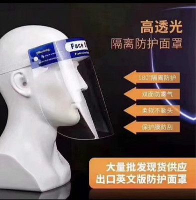 防护面罩细节图