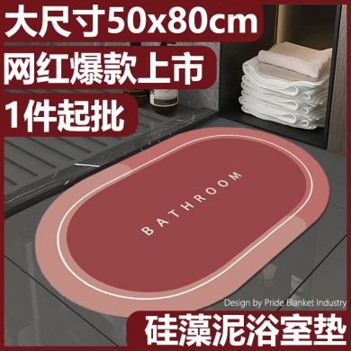 Diatom mud floor mats absorbent floor rug bathroom door bathroom kitchen non-slip carpet thumbnail