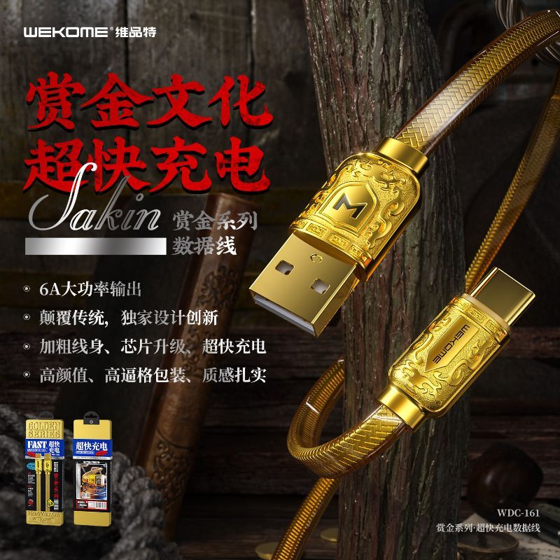 Bounty Series super fast charging three-in-one charging cable thumbnail