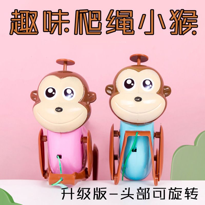 Wholesale of Douyin's same style drawstring monkey toy cartoon drawstring climbing toy monkey children's interactive game toys