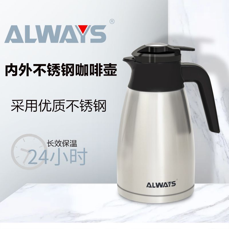 Inside and outside stainless steel coffee pot AL38126