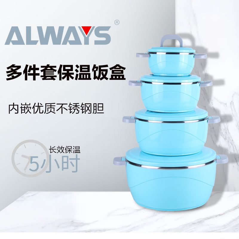 A Set of thermal insulation lunch boxes H10-5236-4 thumbnail