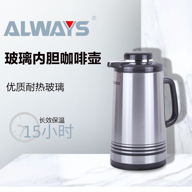 ALWAYS High-quality heat-resistant glass liner coffee pot 1610S