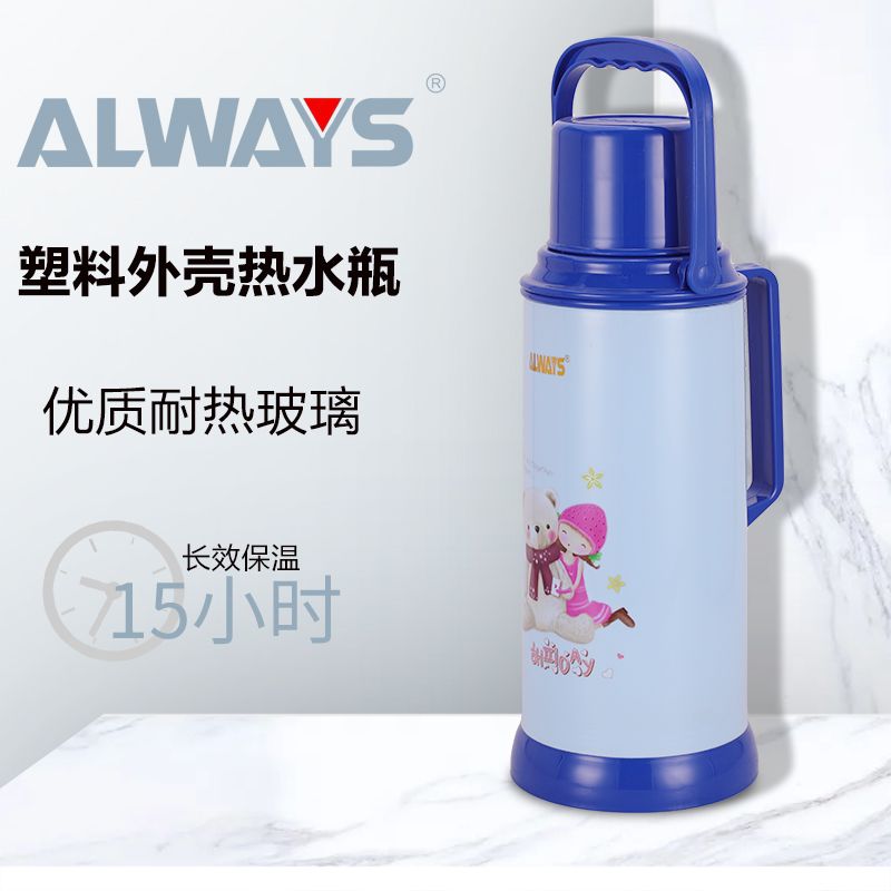 ALWAYS Plastic surgical thermos 5548