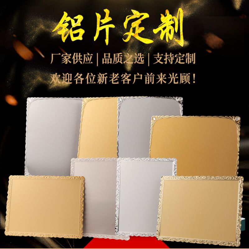 高光凹凸铝片，个性化铝片 可来样定制。