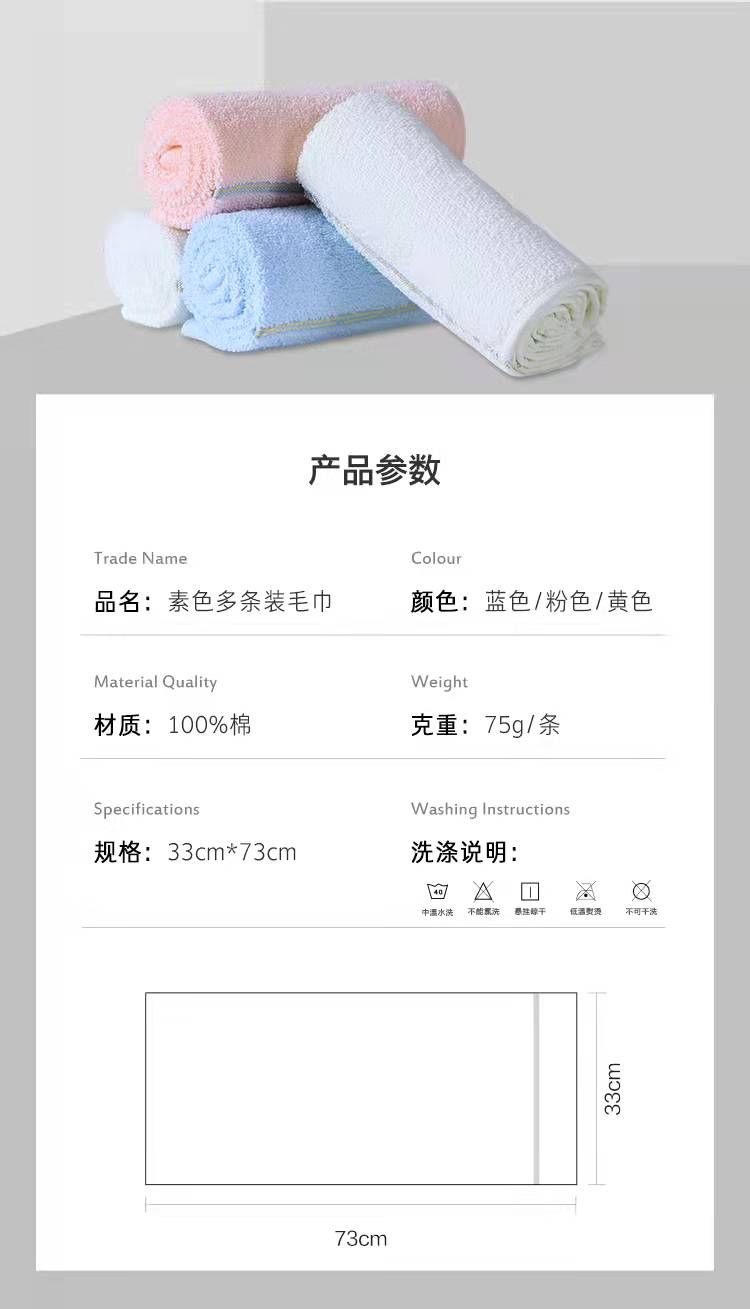 义乌好货婷龙极简素色小心机跑量毛巾成人毛巾 素色断档毛巾批发详情13