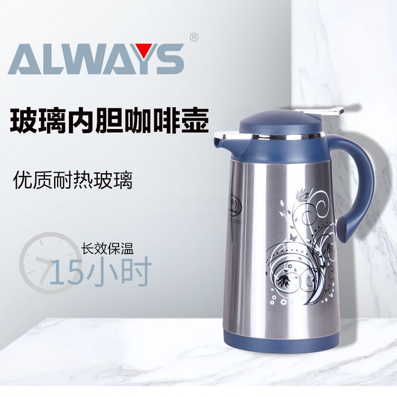Yongfei thermos ALWAYS coffee pot 1051S