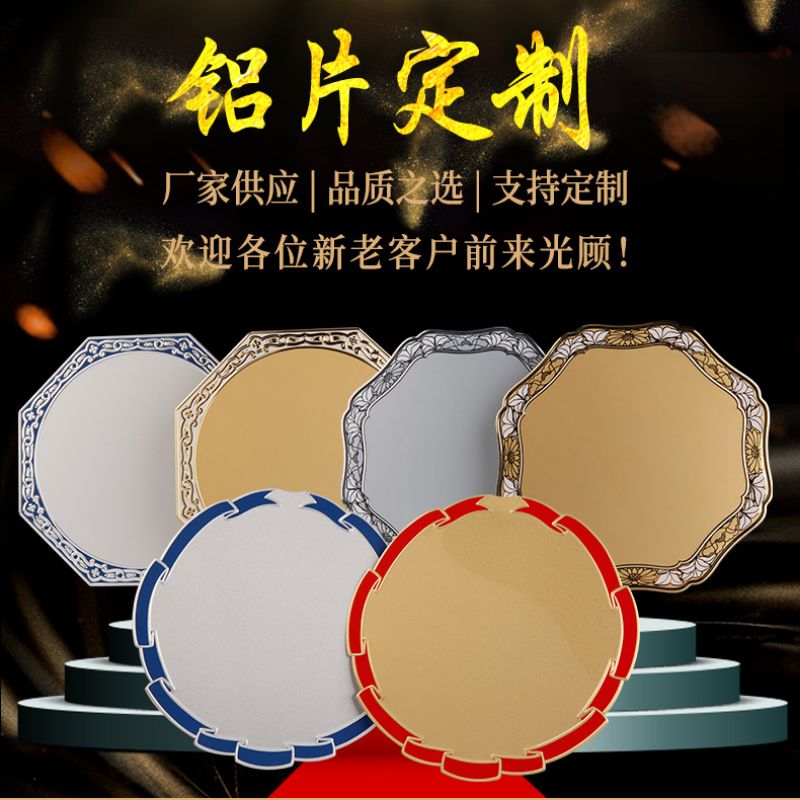2022 新款铝片定制，个性铝片 异形铝片，可按样定制