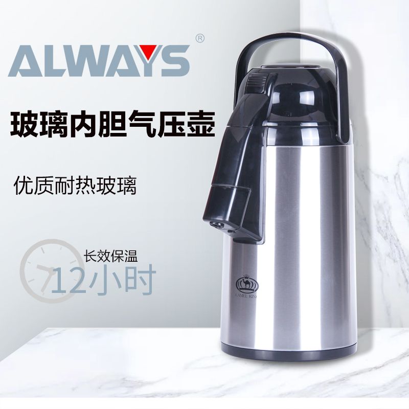 Always thermos glass liner pressure kettle ck3002s