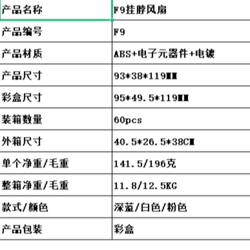 F9 挂脖风扇  挂腰风扇详情1