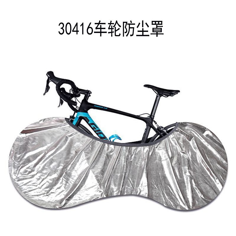 30416自行车防尘罩单车轮胎保护罩弹力车衣户外车轮罩保养车衣工具