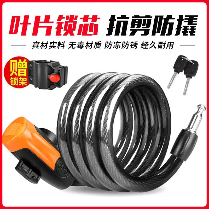 666 Bicycle key lock Anti-theft cable lock portable bicycle ring lock