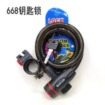 668 Bicycle key lock anti-theft electric car cable lock portable bicycle ring lock electric car anti-theft lock