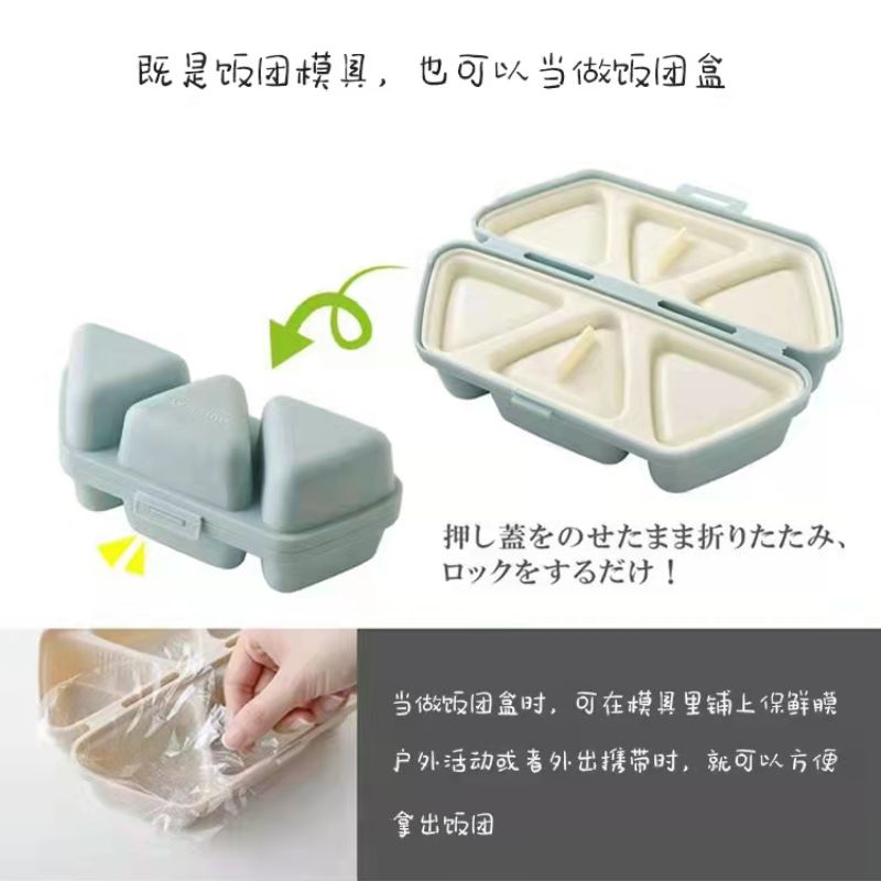 Rice ball box Application Scenario