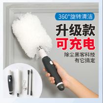 Rechargeable feather duster