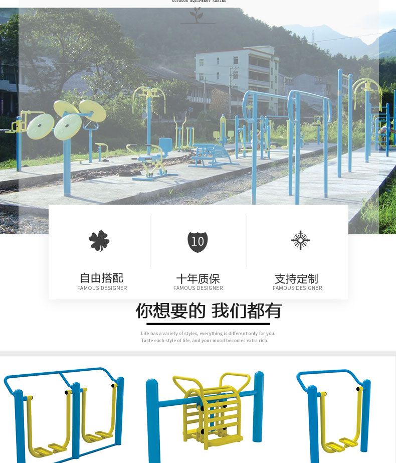 会军义体健户外健身器材健身路径漫步机跷跷板云梯双杠详情2