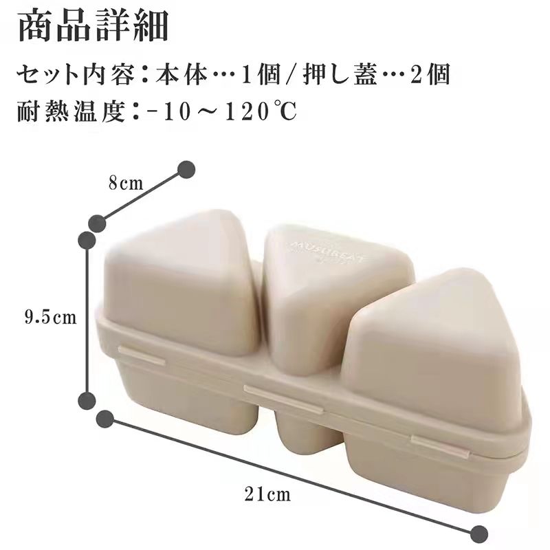 Rice ball box pic 1