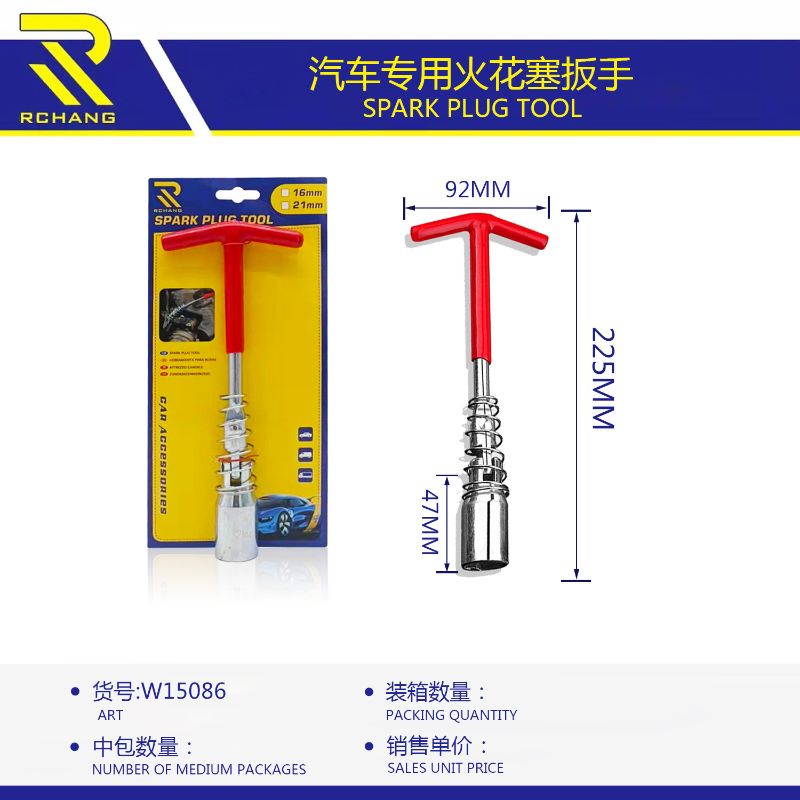 汽车专用火花塞扳手 21mm