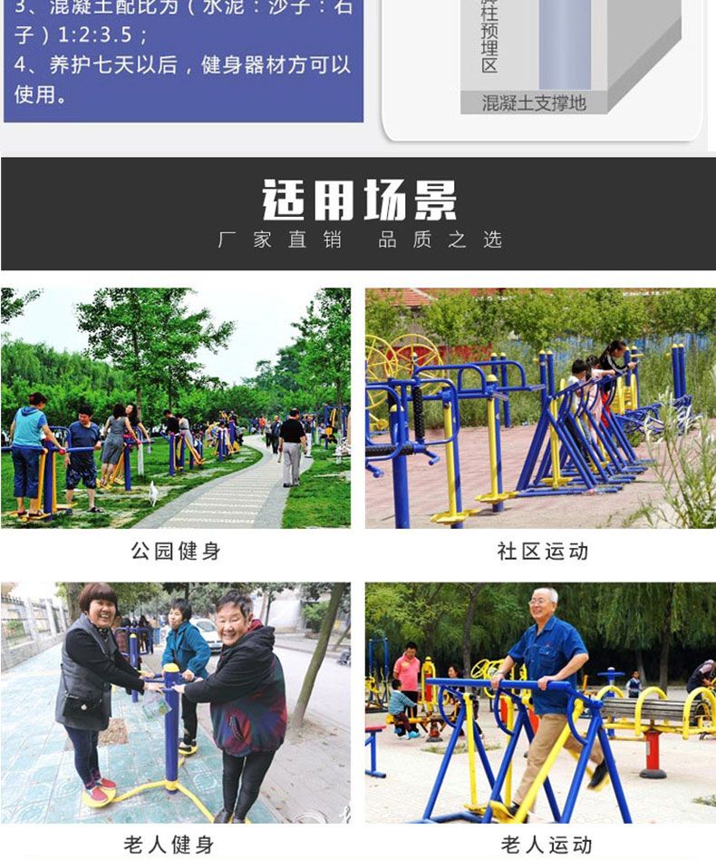 会军义体健户外健身器材健身路径漫步机跷跷板云梯双杠详情7