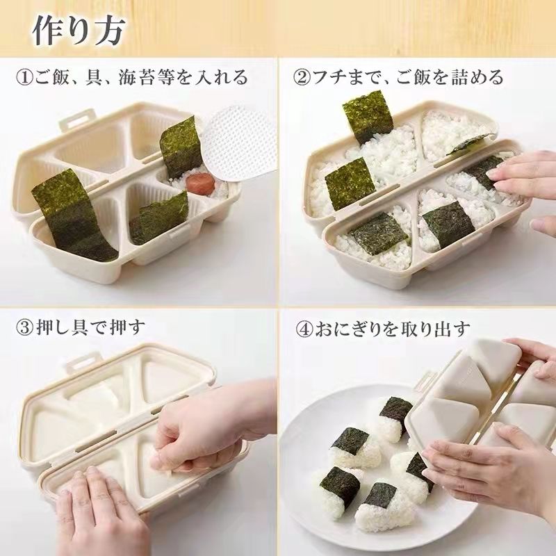 Rice ball box pic 3