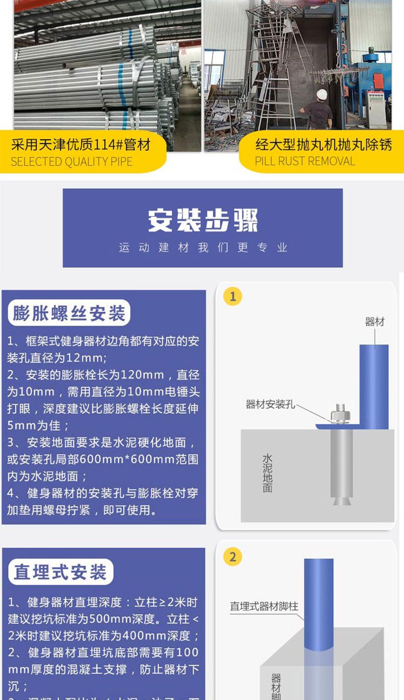 会军义体健户外健身器材健身路径漫步机跷跷板云梯双杠详情6
