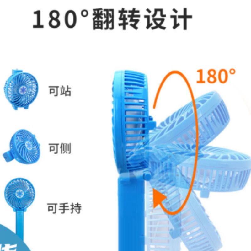 迷你手持扇实物图