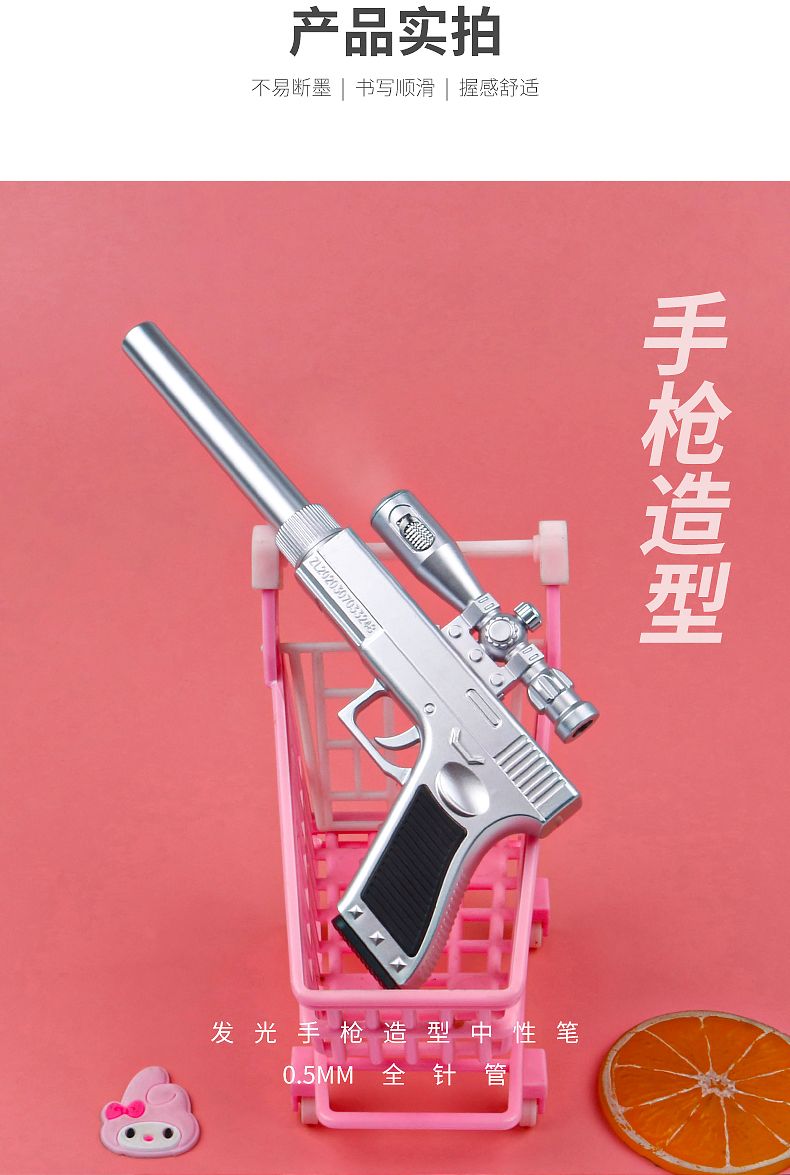 创意Led发光狙击带灯手电筒中性笔卡通签字笔学生文具刷题笔详情4