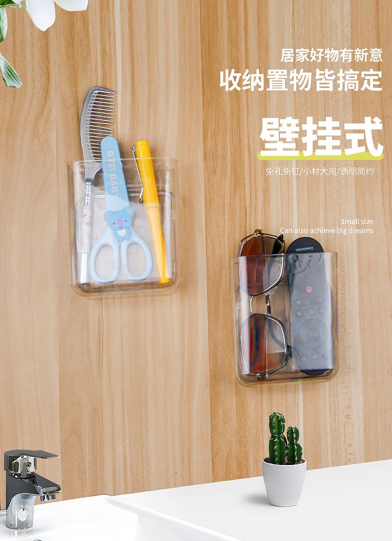 家用壁挂式透明收纳架免打孔收纳盒化妆品牙刷墙壁浴室厨房置物架详情1
