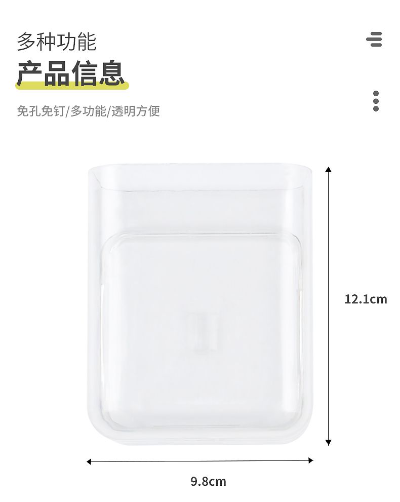 家用壁挂式透明收纳架免打孔收纳盒化妆品牙刷墙壁浴室厨房置物架详情3