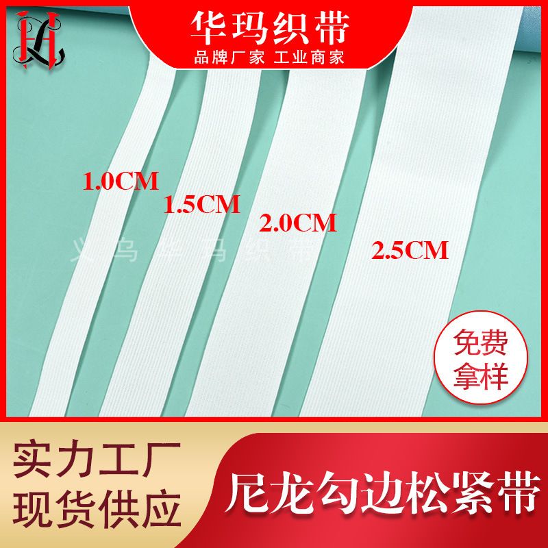 Spot 0.3-6cm black and white wide crocheted elastic belt plain waistband elastic nylon woven elastic belt thumbnail