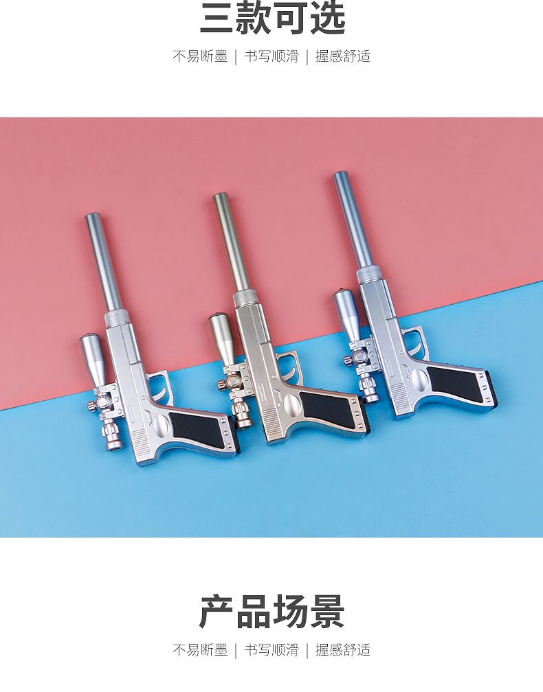 创意Led发光狙击带灯手电筒中性笔卡通签字笔学生文具刷题笔详情10