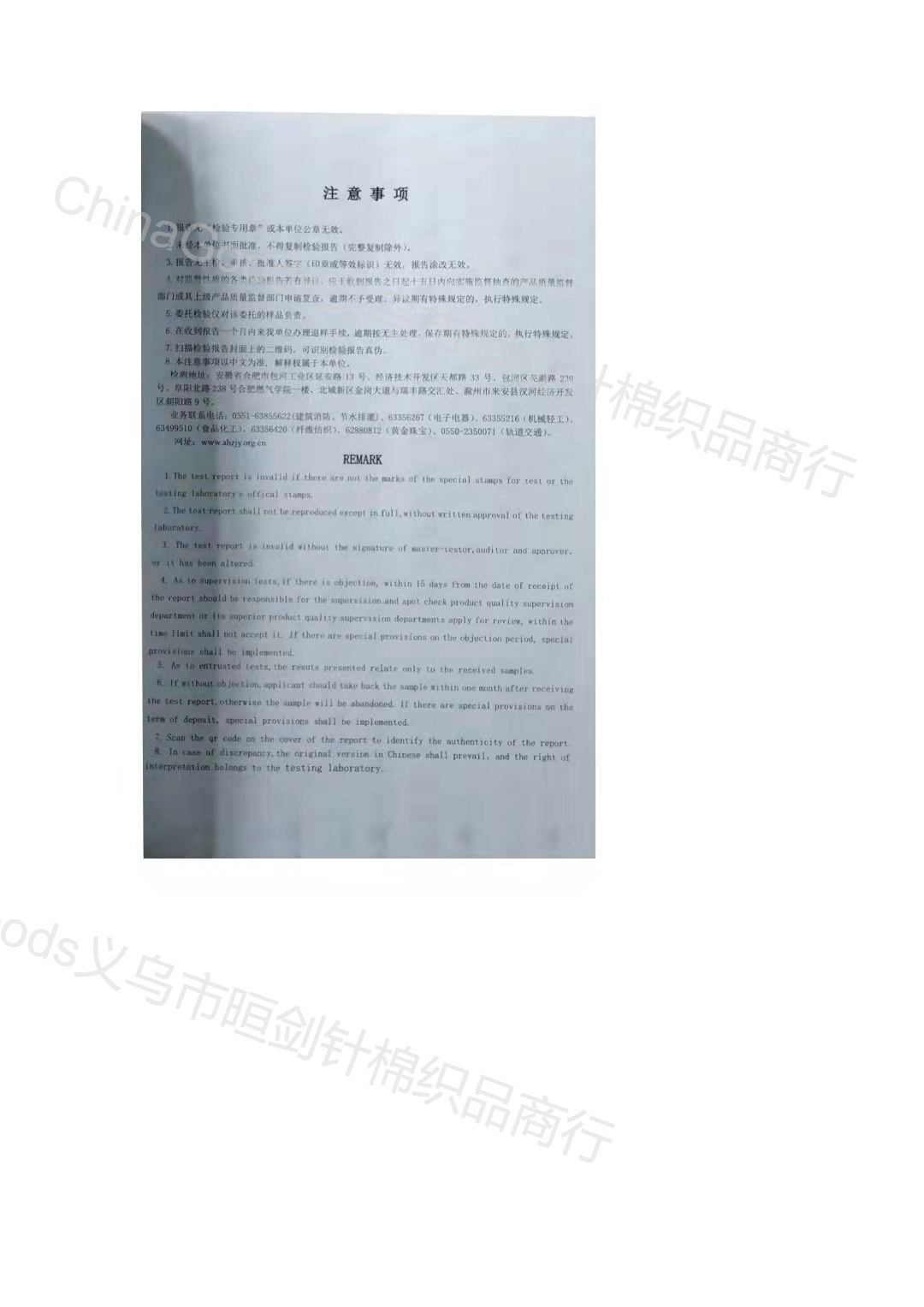 Yiwu Xuanjian Cotton and Needle Textile Store qualification pic - 3